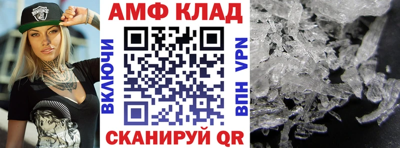Amphetamine VHQ Кизляр