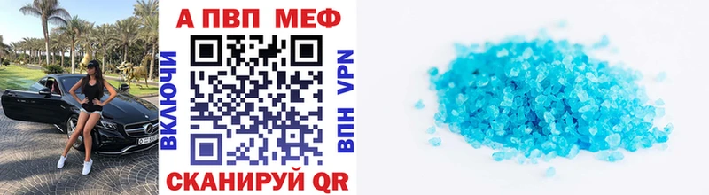 Alpha PVP кристаллы  darknet состав  Кизляр 