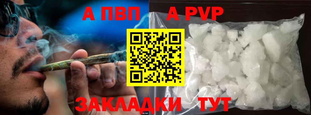Alpha-PVP СК  APVP крисы CK  A-PVP крисы CK  Вход с VPN  Кизляр 