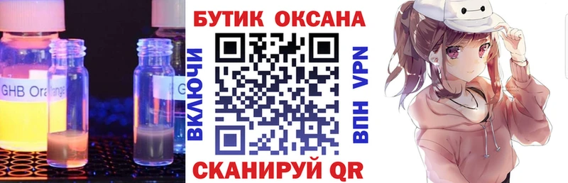 Бутират 99% Кизляр