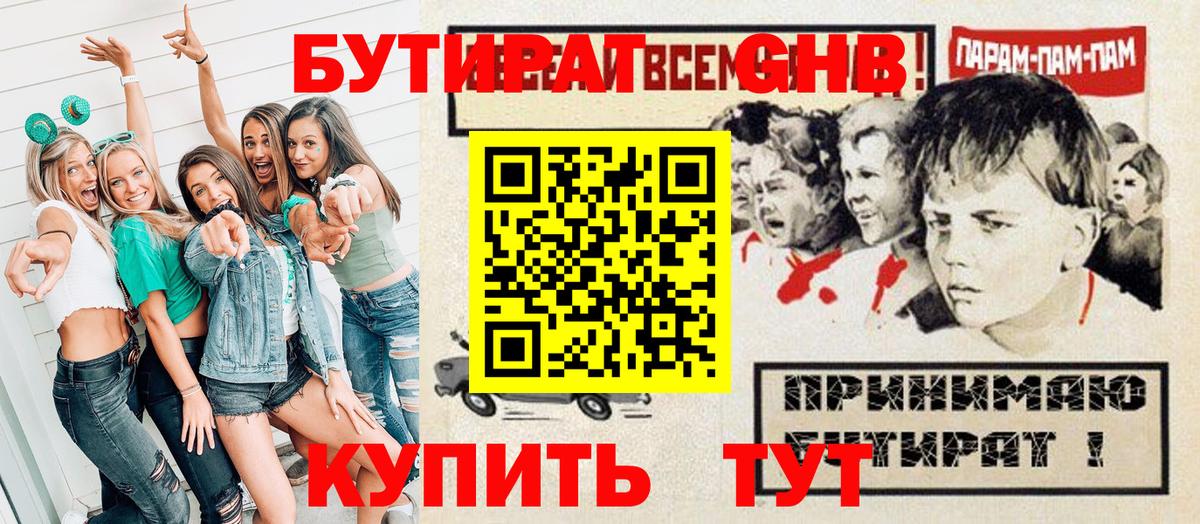 БУТИРАТ BDO  Вход с VPN  Кизляр 
