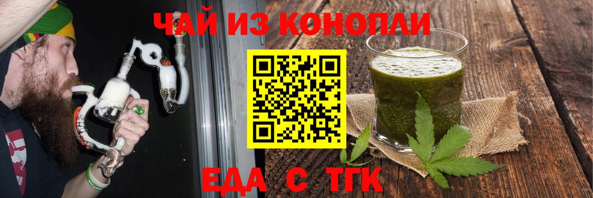 Кизляр  Печенье с ТГК марихуана  Вход с VPN 