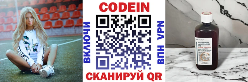 Кодеин Purple Drank  blacksprut как зайти  Кизляр 