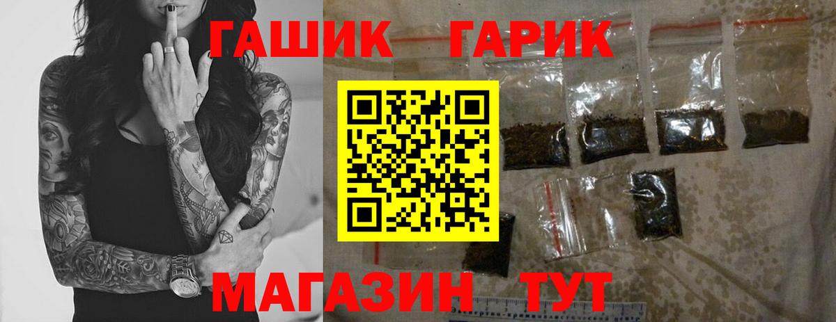 Кизляр  ГАШИШ hashish  Вход с VPN  ГАШИШ  ГАШ Premium 