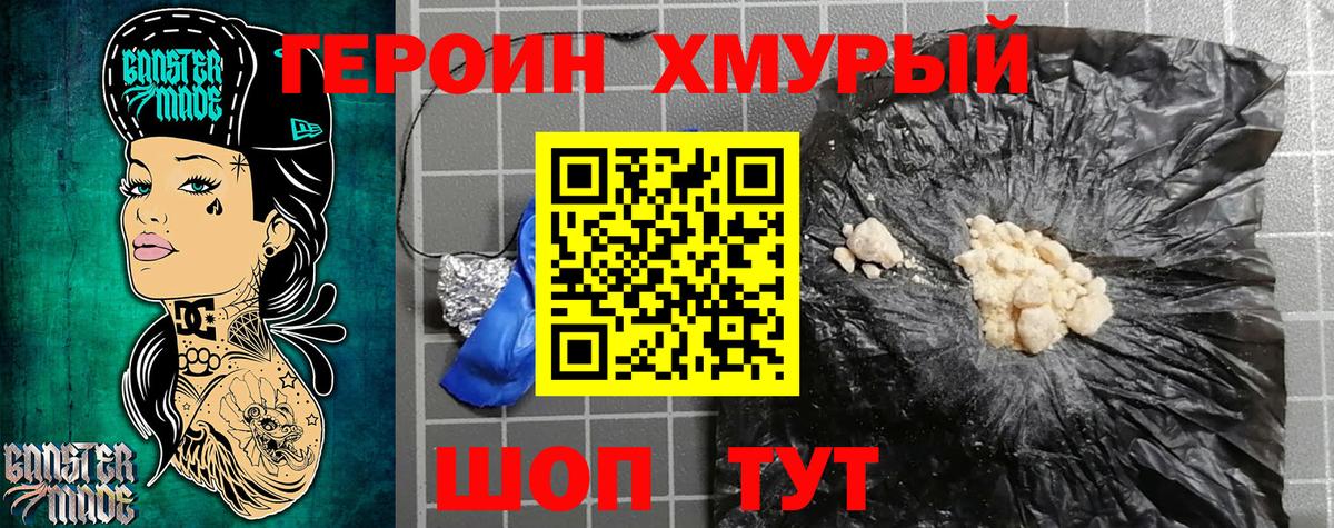 Кизляр  Героин Heroin  Вход с VPN 