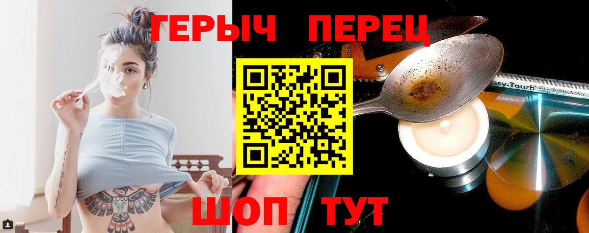 ГЕРОИН герыч Кизляр