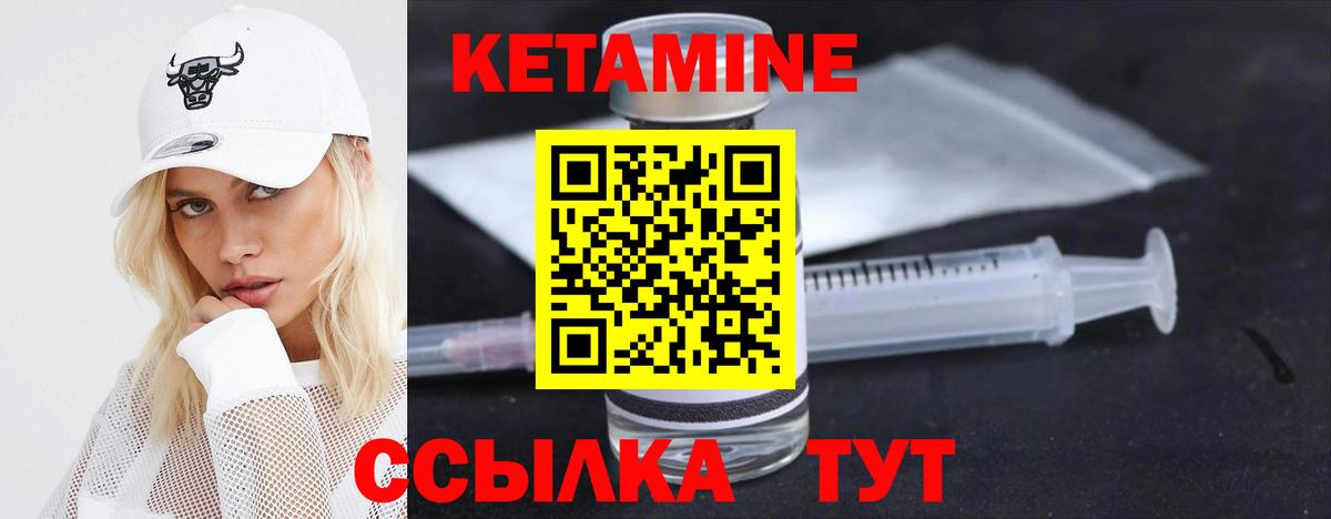 КЕТАМИН ketamine  Вход с VPN  КЕТАМИН VHQ  Кизляр 