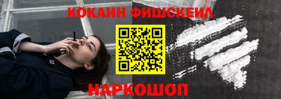 кокаин премиум Краснокаменск