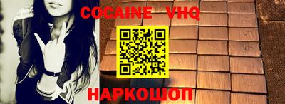 кокаин премиум Краснокаменск