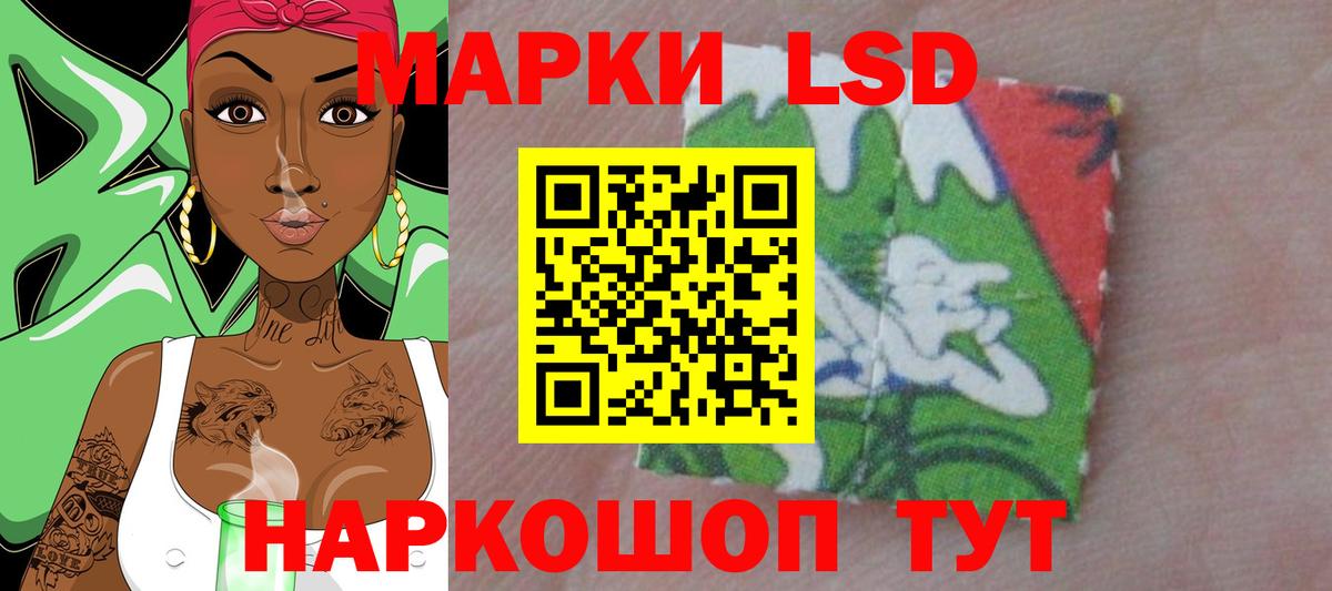 LSD-25 экстази кислота Кизляр