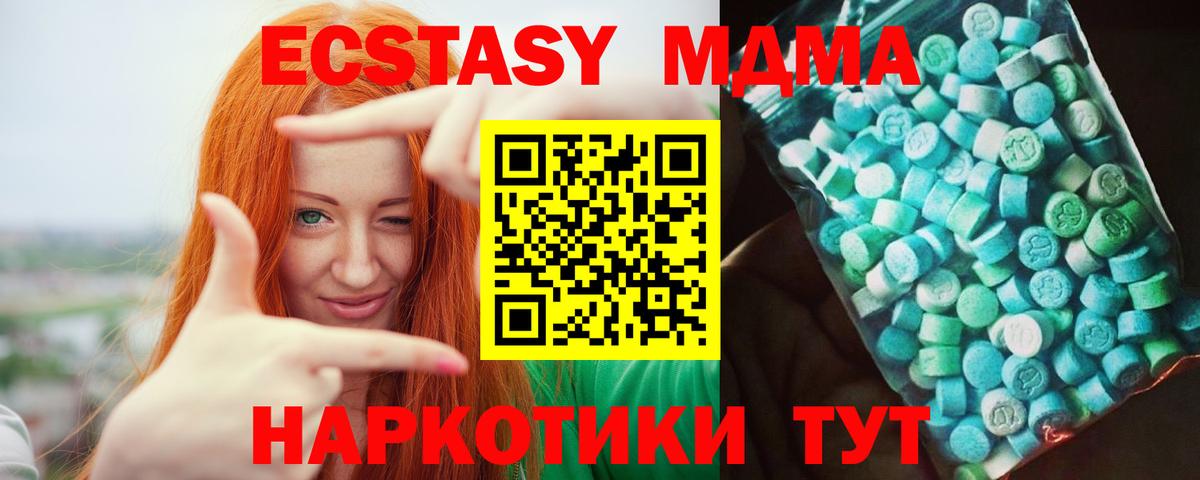 МДМА crystal Кизляр