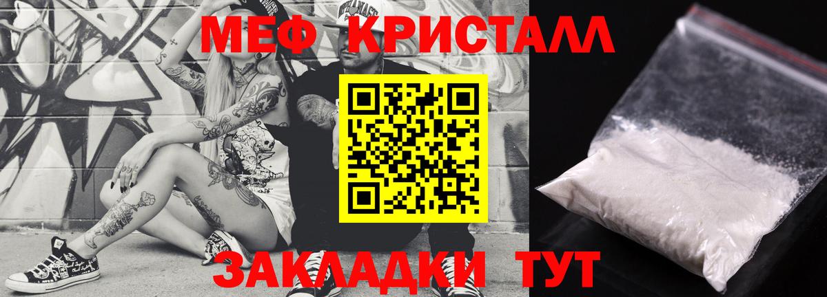 Мефедрон mephedrone  Меф 4 MMC  Кизляр  как найти закладки  Вход с VPN 