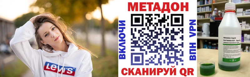 мега ссылка Кизляр Метадон methadone где купить