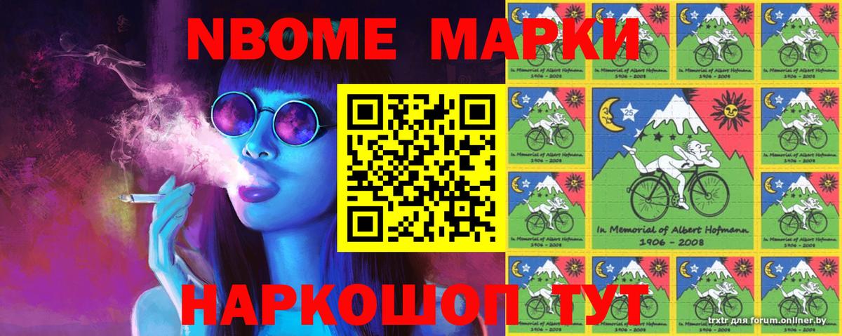 Кизляр  Марки 25I-NBOMe 1500мкг  Марки 25I-NBOMe 1500мкг  Марки N-bome  где можно купить наркотик  Вход с VPN 