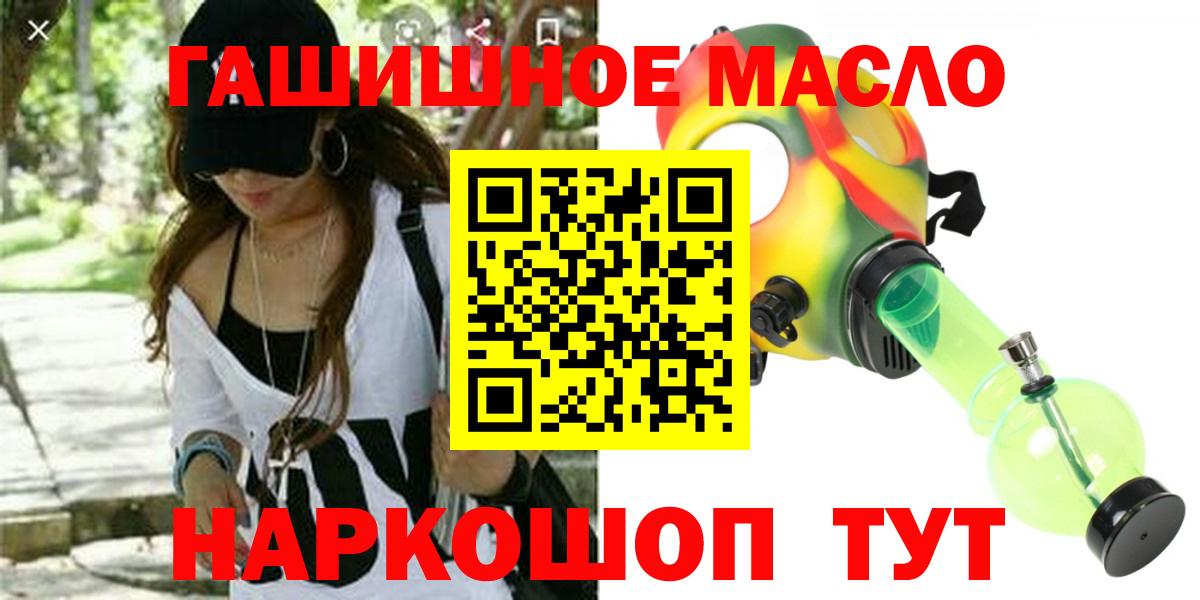 Кизляр  ТГК концентрат  Вход с VPN 